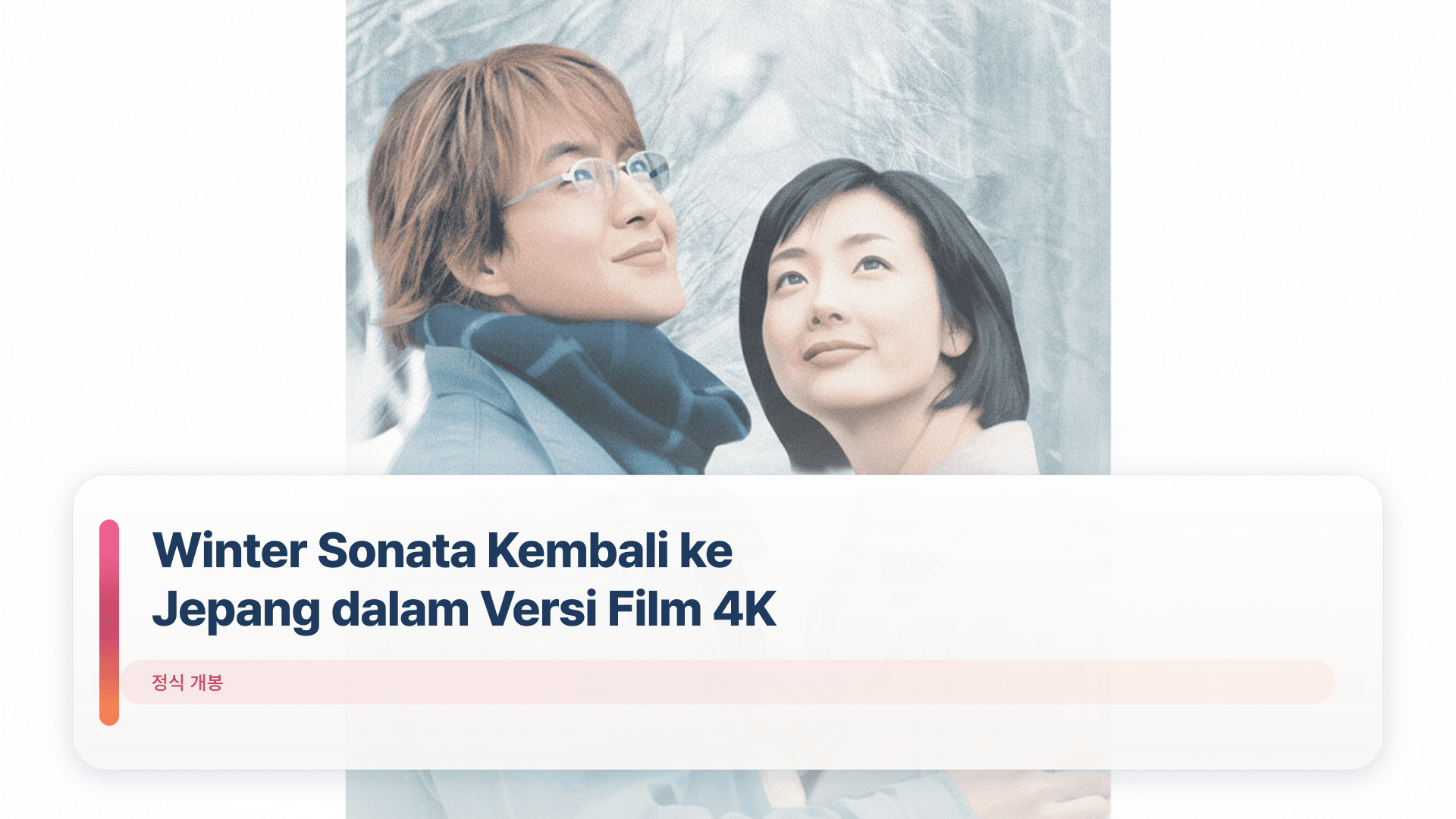 Winter Sonata Kembali ke Jepang dalam Versi Film 4K