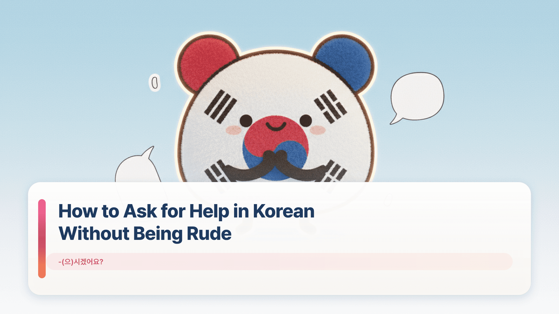 How to Ask for Help in Korean Without Being Rude