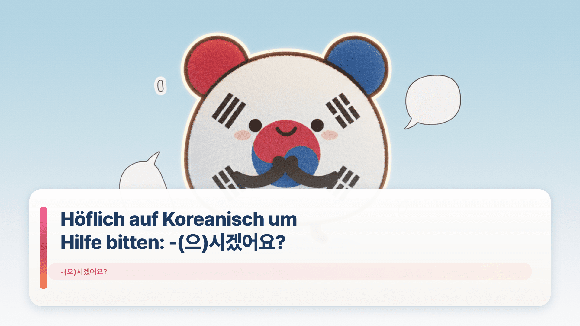 Höflich auf Koreanisch um Hilfe bitten: -(으)시겠어요?
