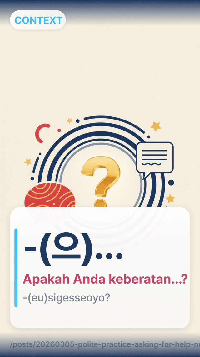 -(으)시겠어요? - Apakah Anda keberatan...?