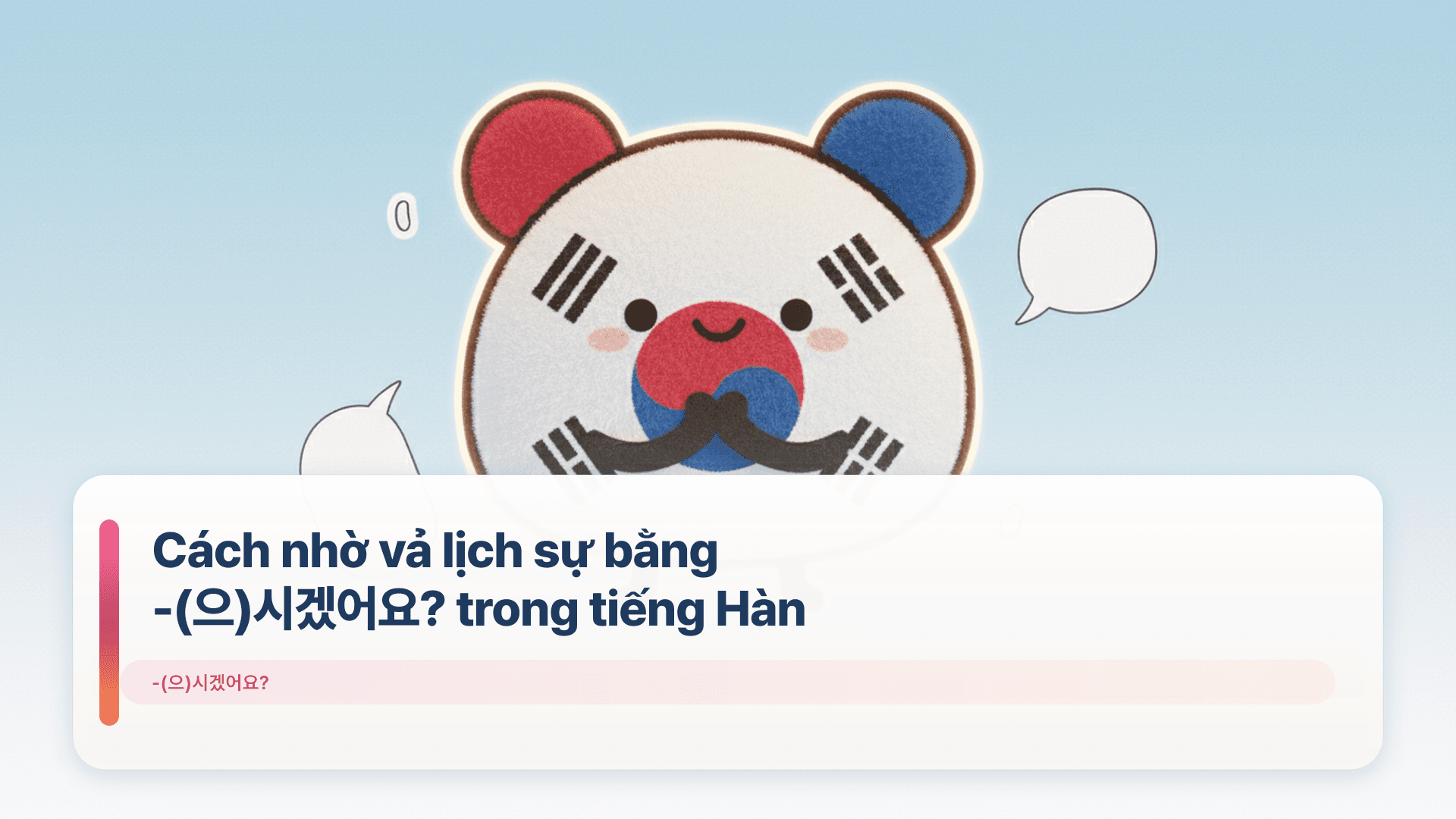 Cách nhờ vả lịch sự bằng -(으)시겠어요? trong tiếng Hàn