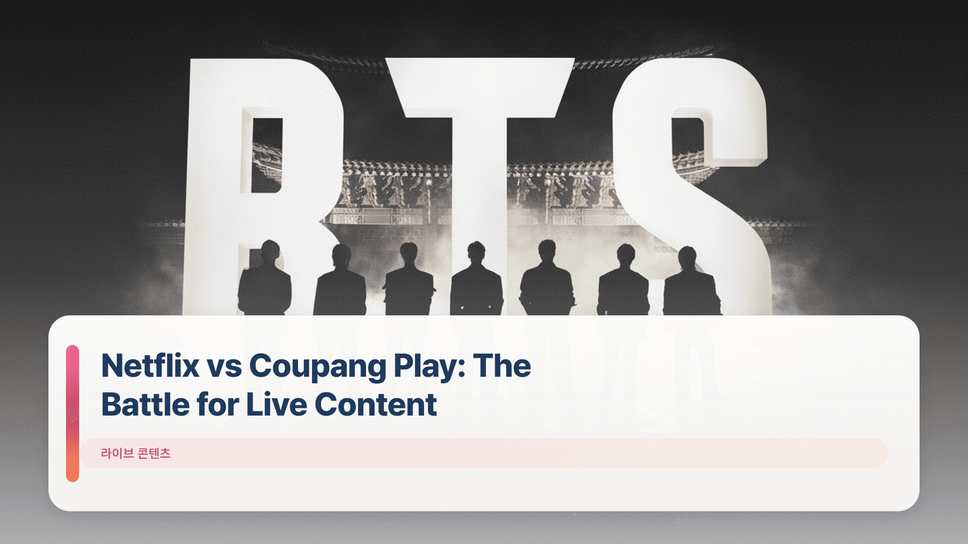 Netflix vs Coupang Play: The Battle for Live Content