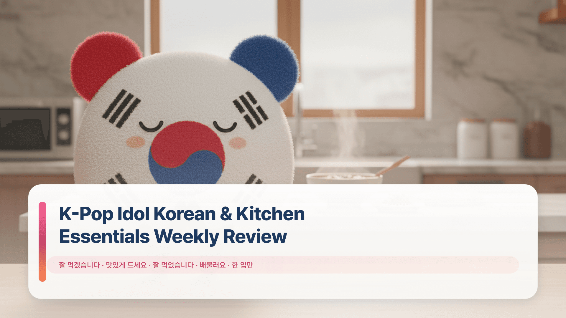 K-Pop Idol Korean & Kitchen Essentials Weekly Review