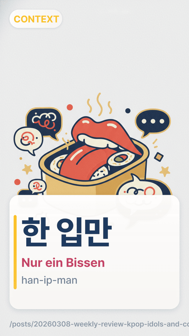 한 입만 - Nur ein Bissen
