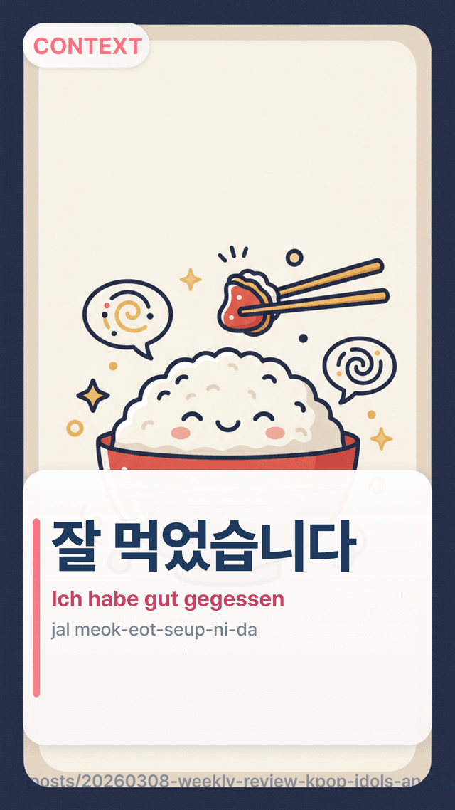 잘 먹었습니다 - Ich habe gut gegessen