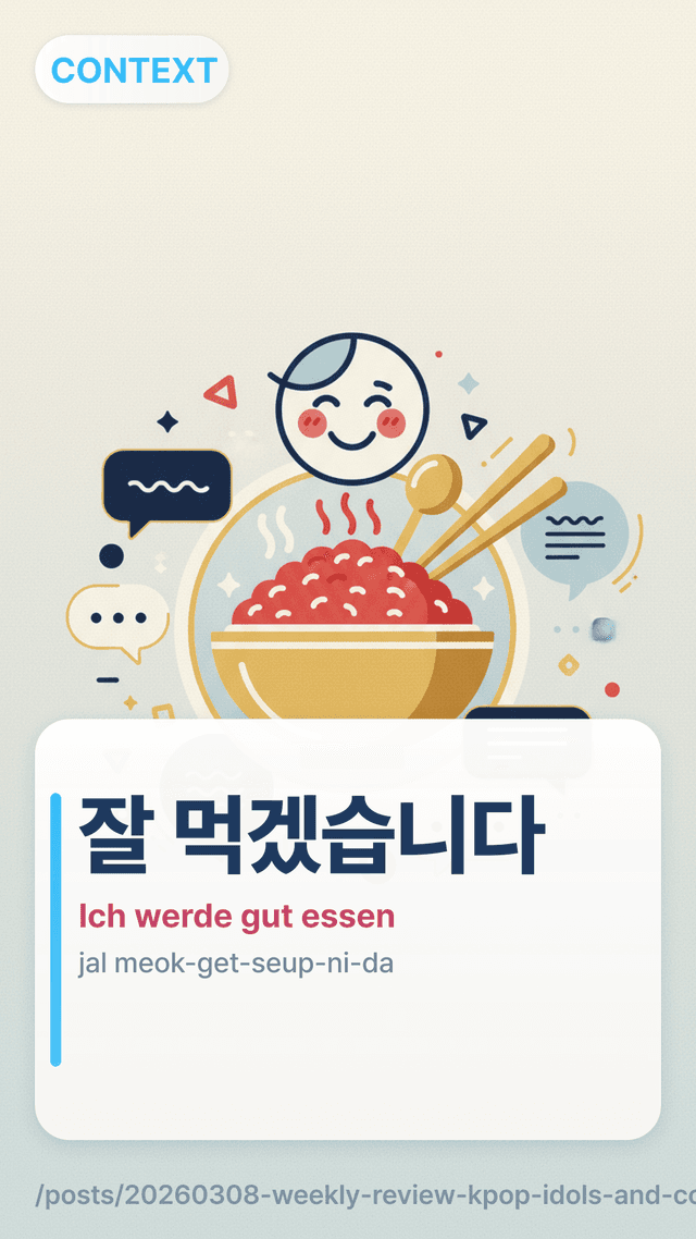 잘 먹겠습니다 - Ich werde gut essen