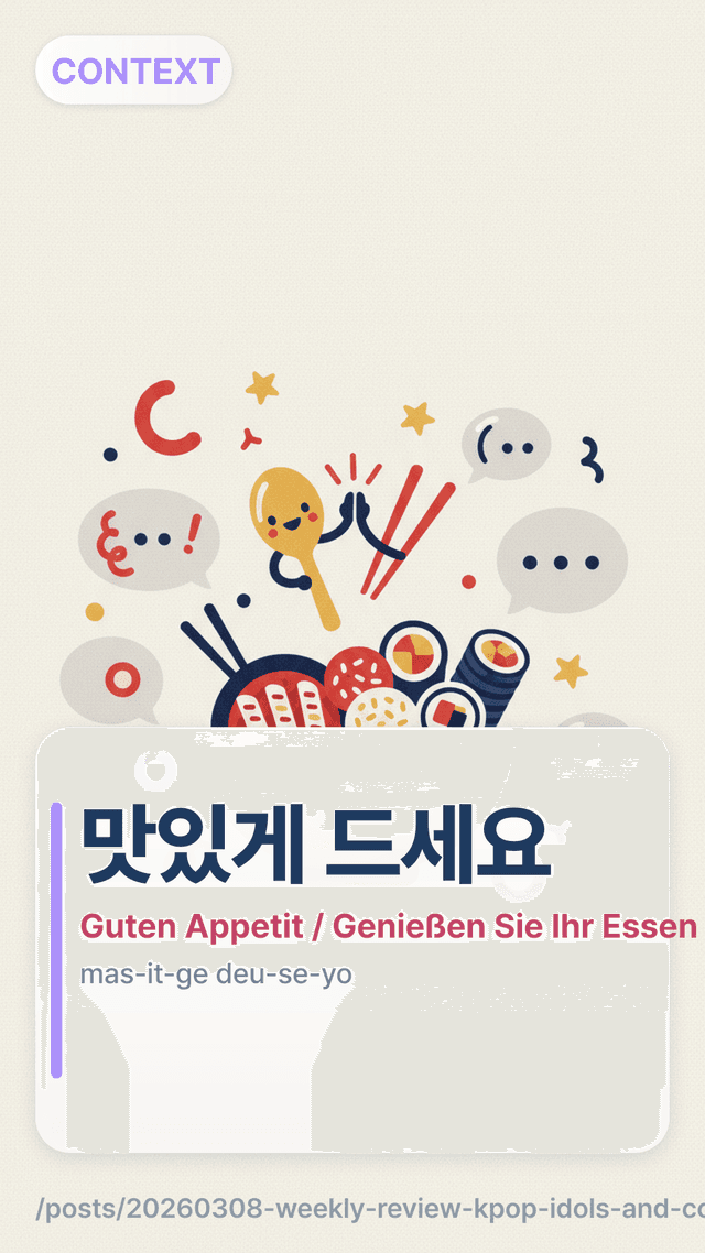 맛있게 드세요 - Guten Appetit / Genießen Sie Ihr Essen