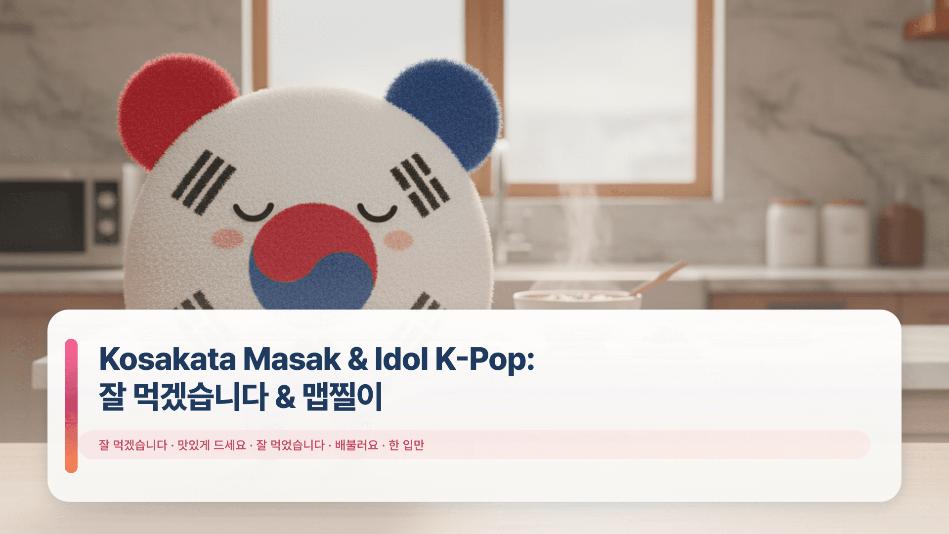 Kosakata Masak & Idol K-Pop: 잘 먹겠습니다 & 맵찔이