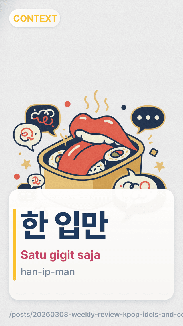 한 입만 - Satu gigit saja