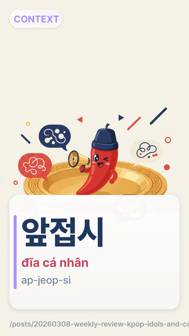 앞접시 - đĩa cá nhân
