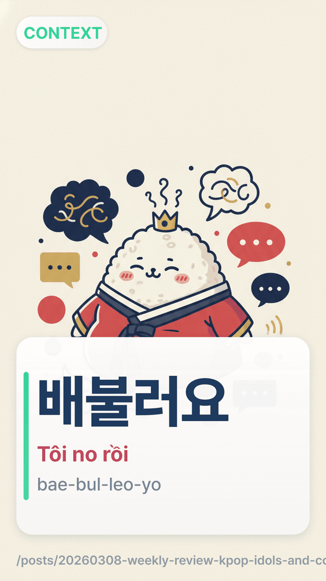배불러요 - Tôi no rồi