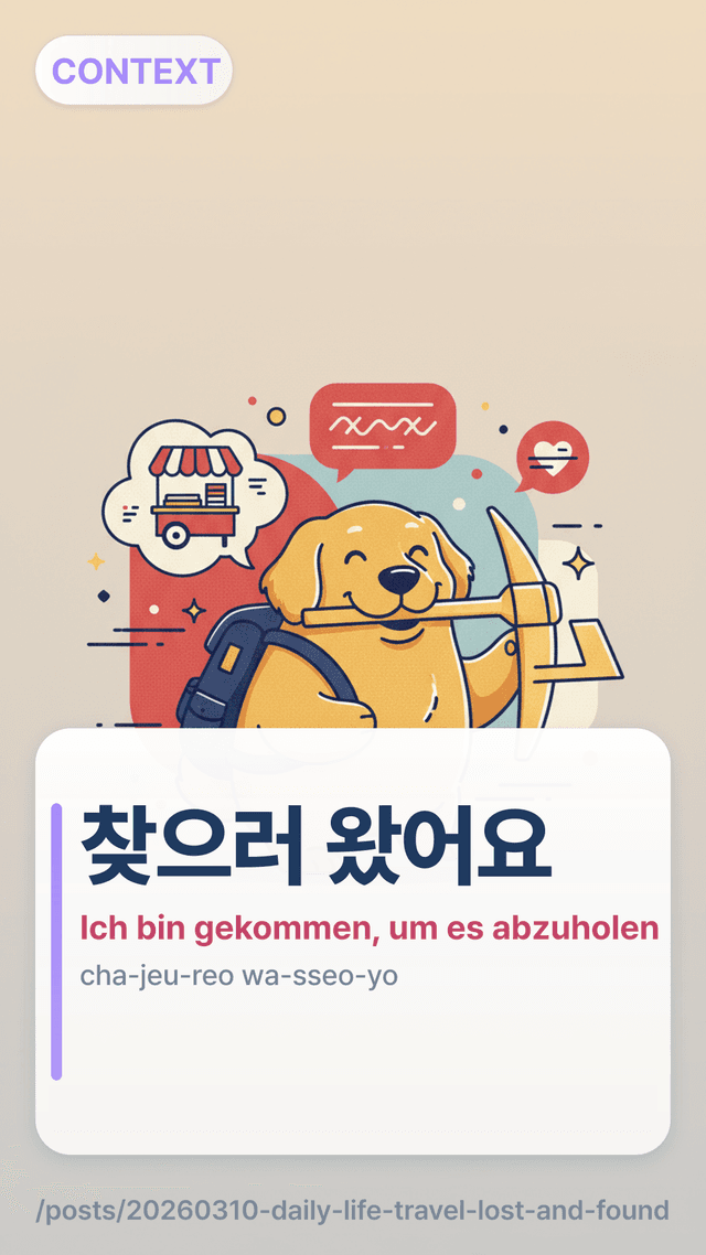 찾으러 왔어요 - Ich bin gekommen, um es abzuholen