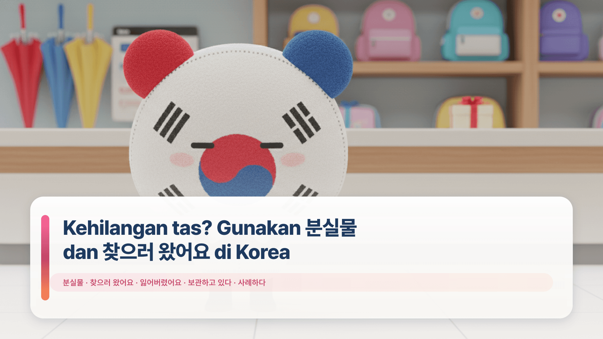 Kehilangan tas? Gunakan 분실물 dan 찾으러 왔어요 di Korea