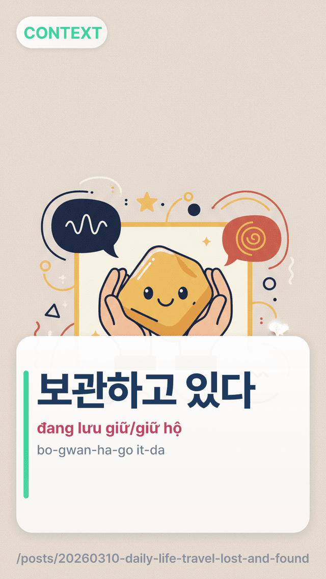 보관하고 있다 - đang lưu giữ/giữ hộ