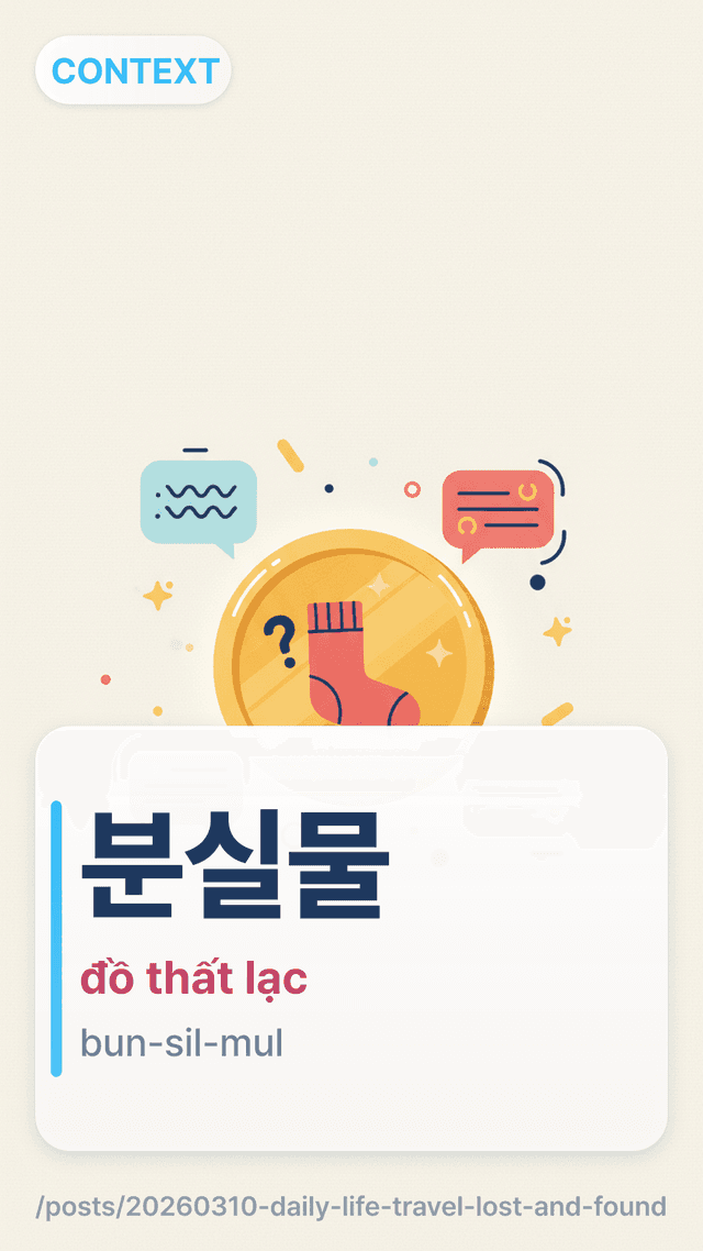 분실물 - đồ thất lạc