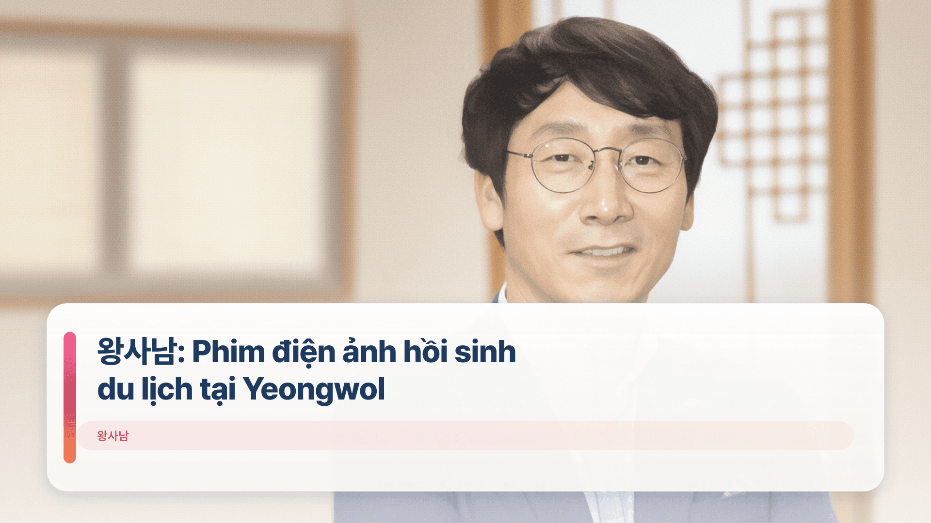 왕사남: Phim điện ảnh hồi sinh du lịch tại Yeongwol