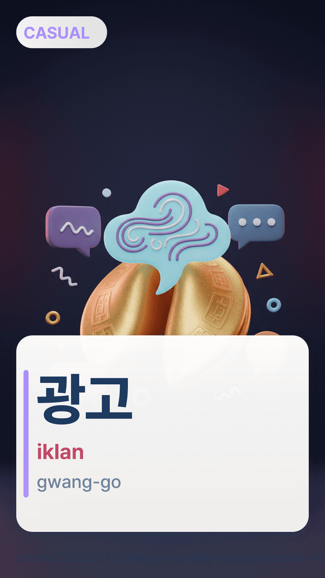 광고 - iklan