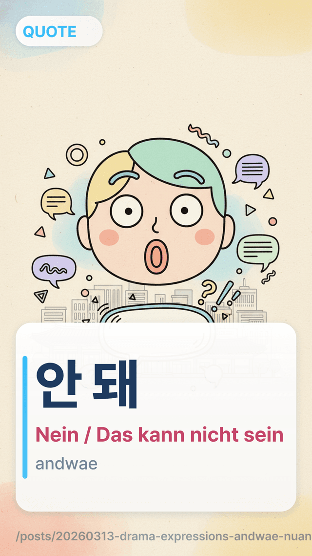안 돼 - Nein / Das kann nicht sein