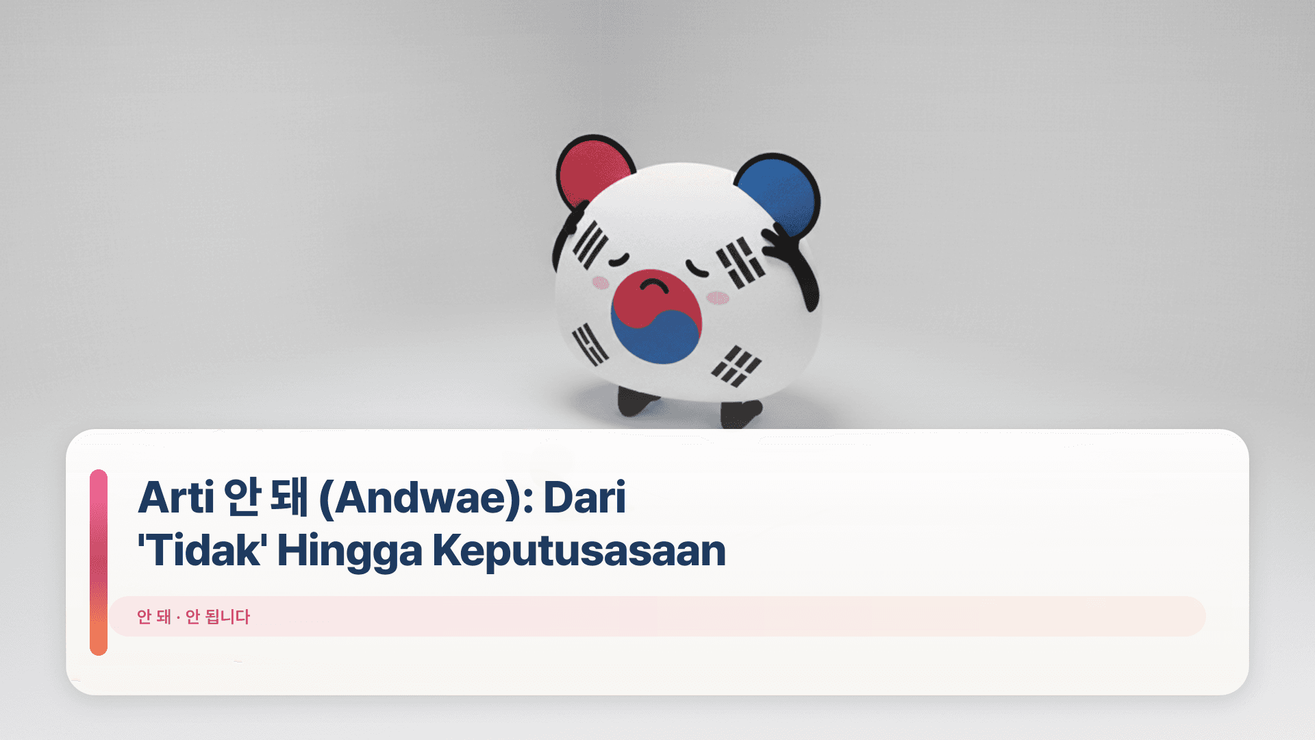 Arti 안 돼 (Andwae): Dari 'Tidak' Hingga Keputusasaan