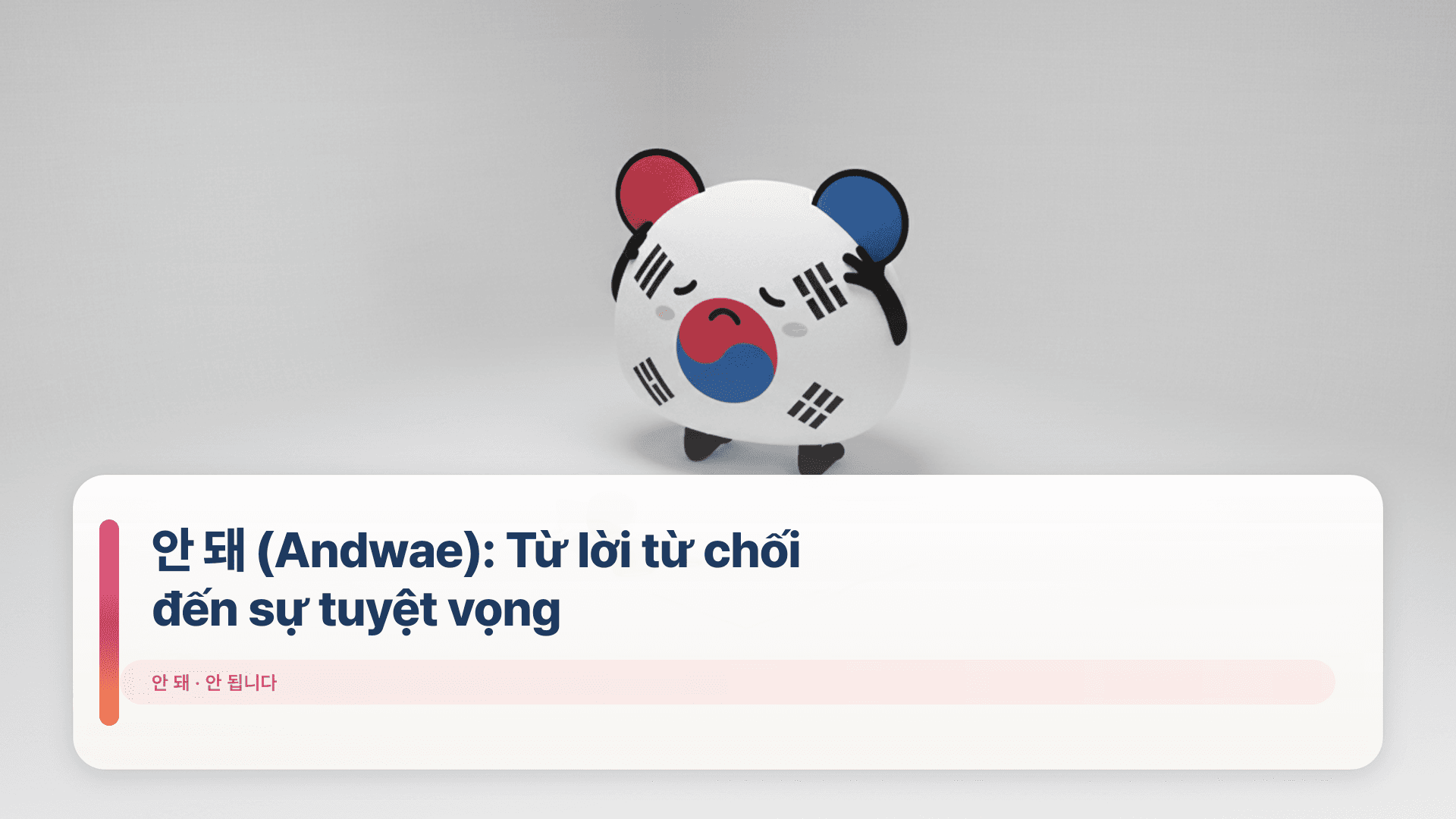 안 돼 (Andwae): Từ lời từ chối đến sự tuyệt vọng