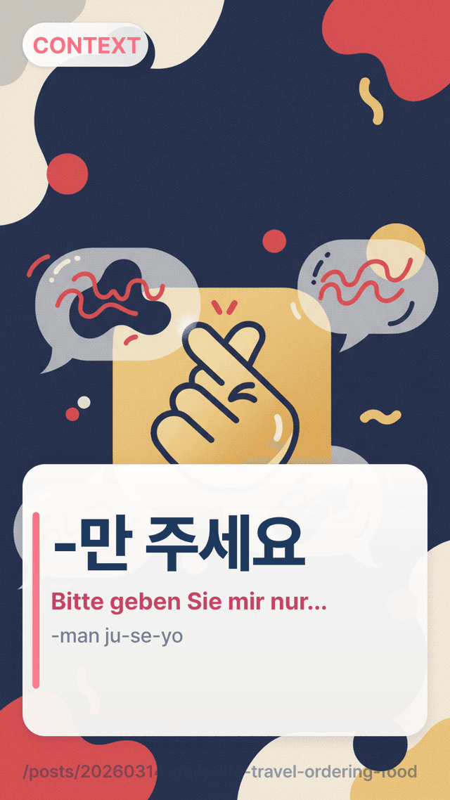 -만 주세요 - Bitte geben Sie mir nur...