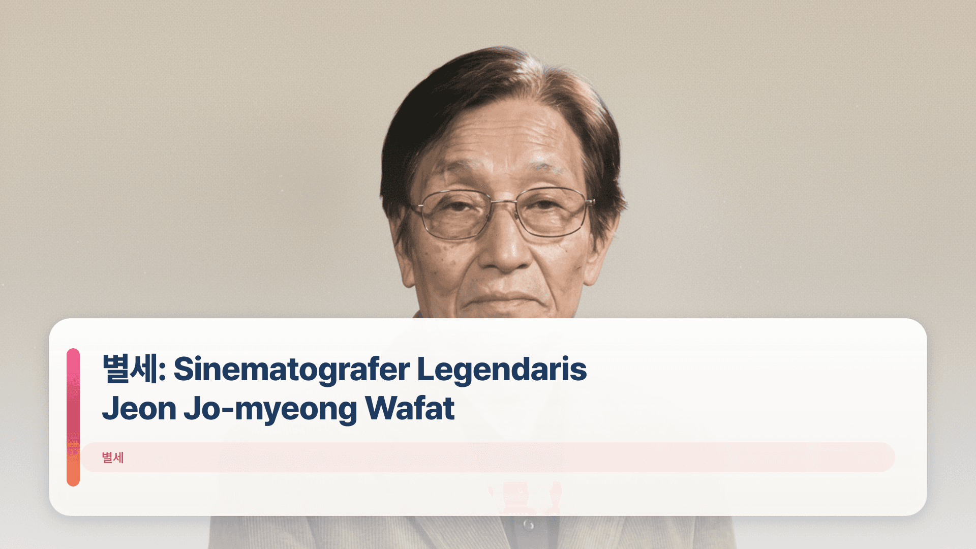 ๋ณ์ธ: Sinematografer Legendaris Jeon Jo-myeong Wafat