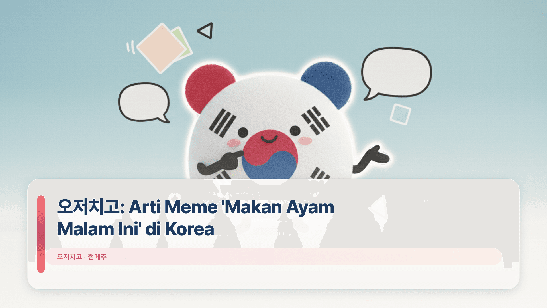 오저치고: Arti Meme 'Makan Ayam Malam Ini' di Korea