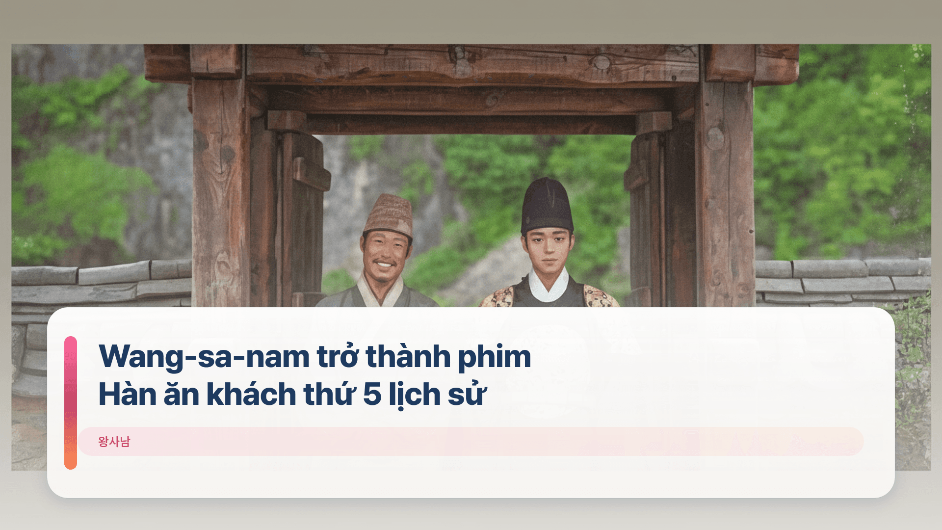 Wang-sa-nam trở thành phim Hàn ăn khách thứ 5 lịch sử