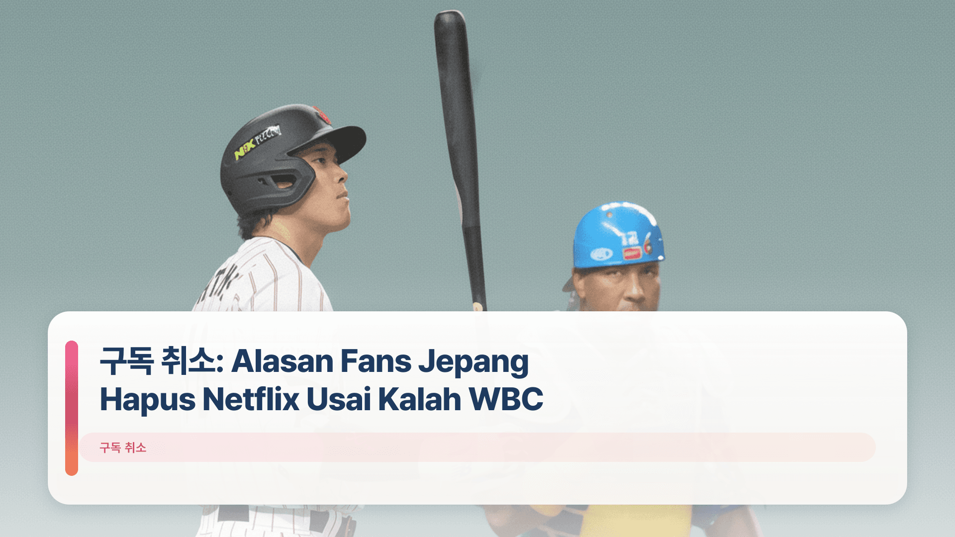 ๊ตฌ๋
์ทจ์: Alasan Fans Jepang Hapus Netflix Usai Kalah WBC