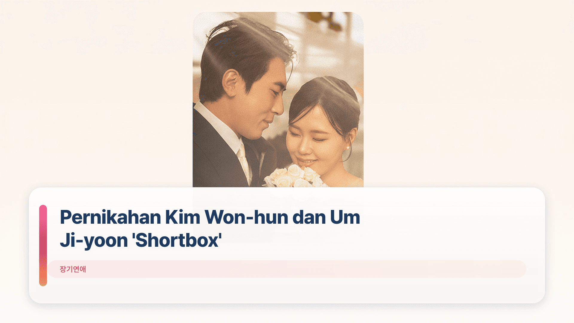 Pernikahan Kim Won-hun dan Um Ji-yoon 'Shortbox'