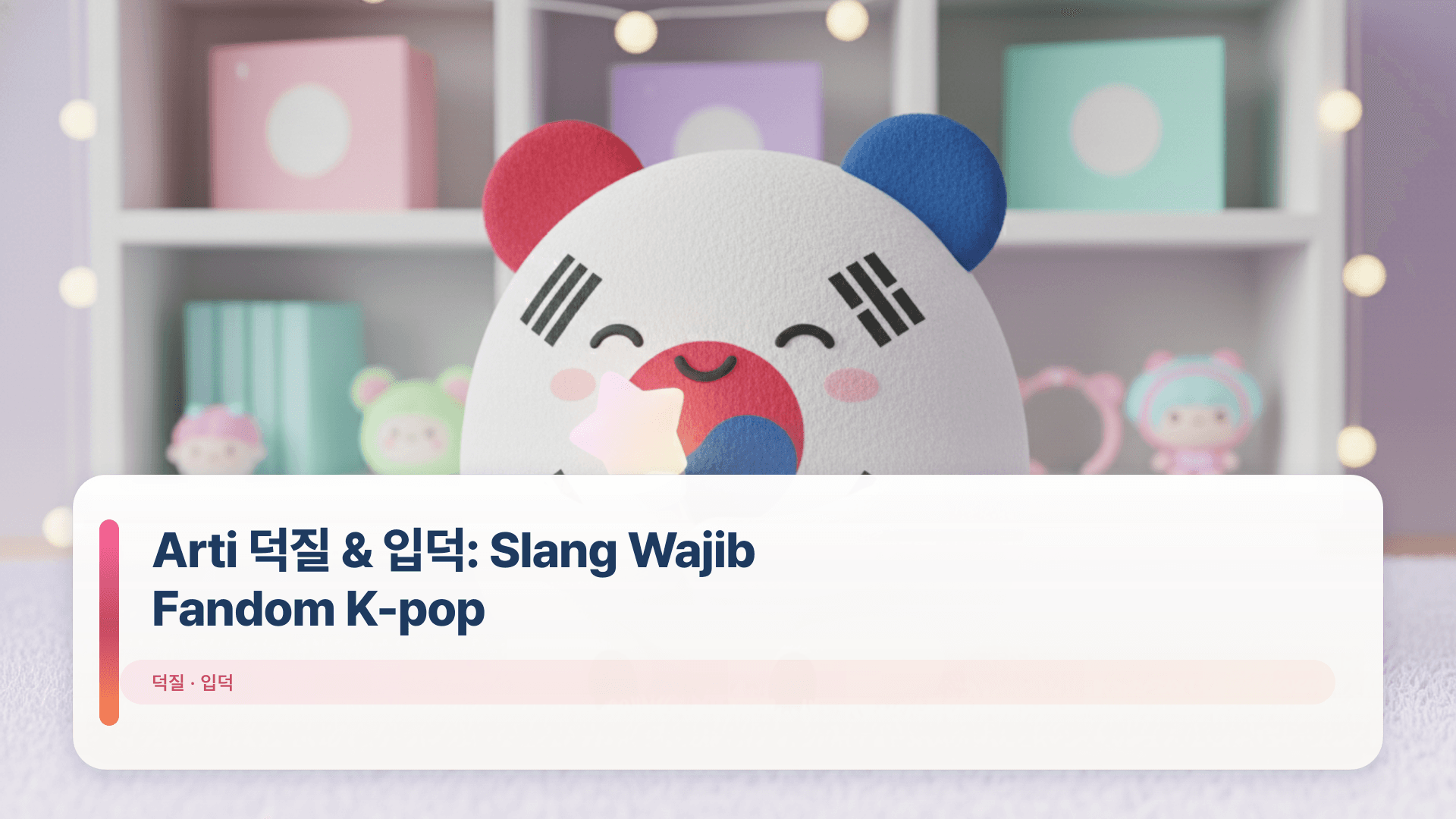 Arti 덕질 & 입덕: Slang Wajib Fandom K-pop