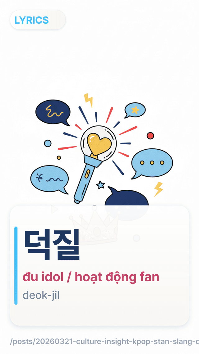 덕질 - đu idol / hoạt động fan