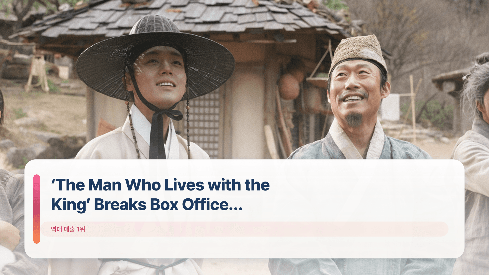 ‘The Man Who Lives with the King’ Breaks Box Office Records