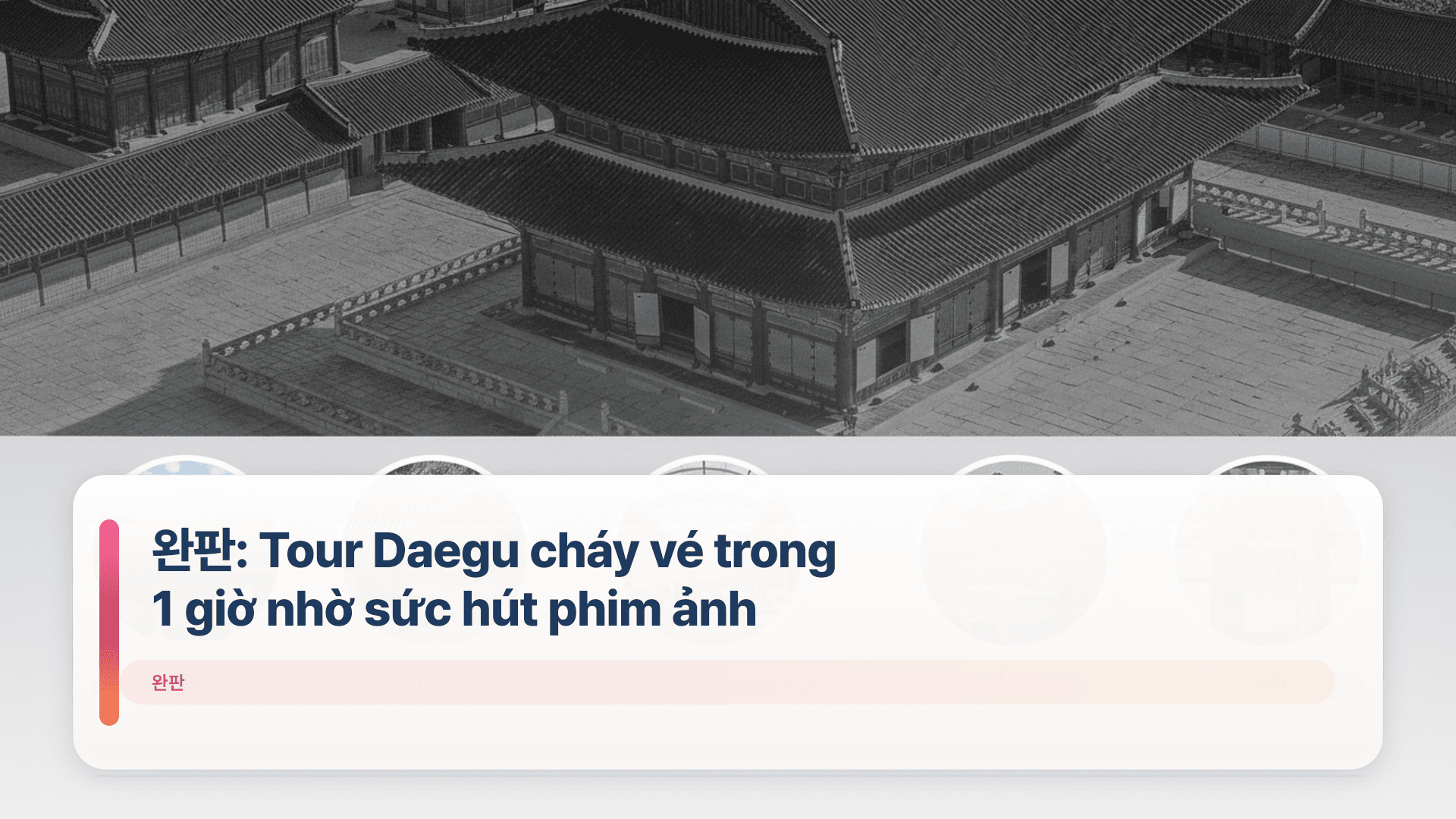 완판: Tour Daegu cháy vé trong 1 giờ nhờ sức hút phim ảnh