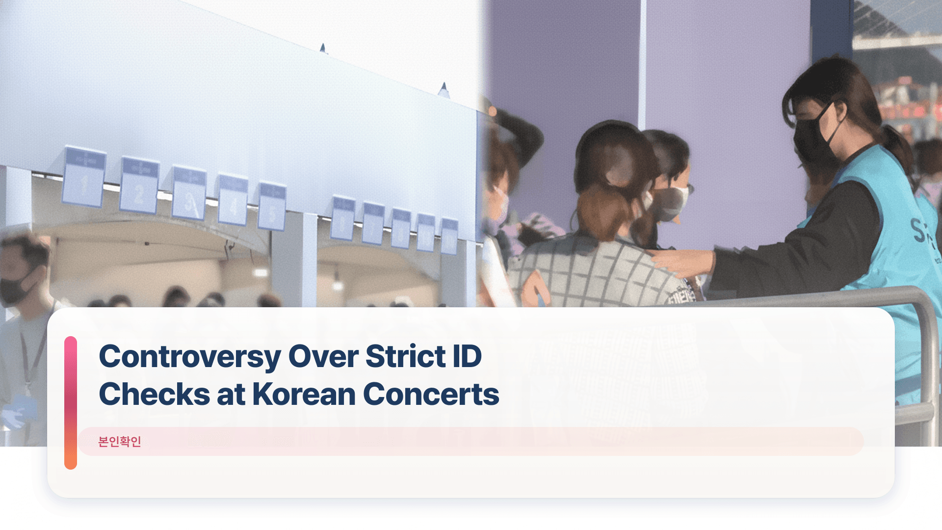 Controversy Over Strict ID Checks at Korean Concerts