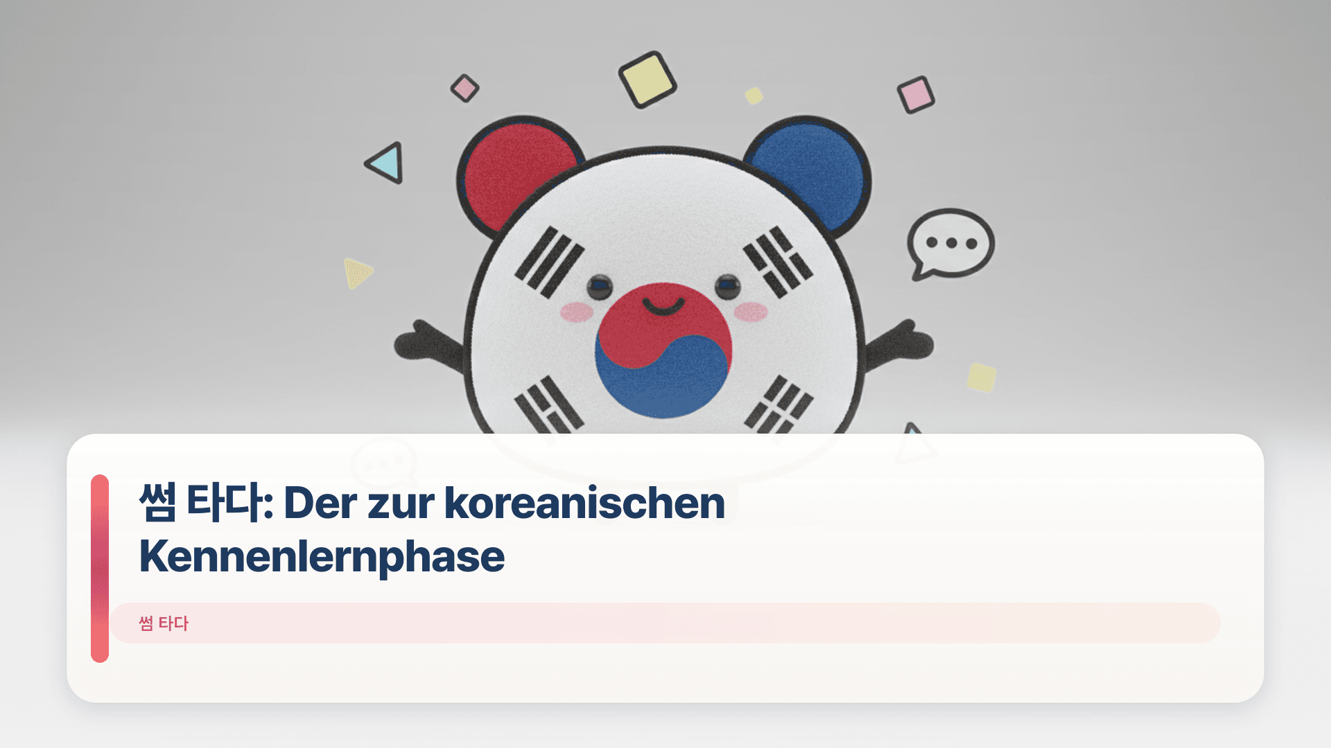 썸 타다: Der Guide zur koreanischen Kennenlernphase