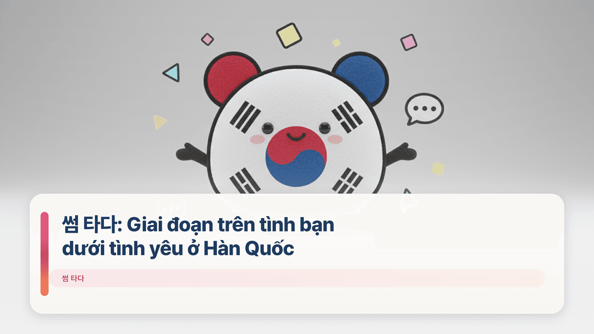 썸 타다: Giai đoạn trên tình bạn dưới tình yêu ở Hàn Quốc