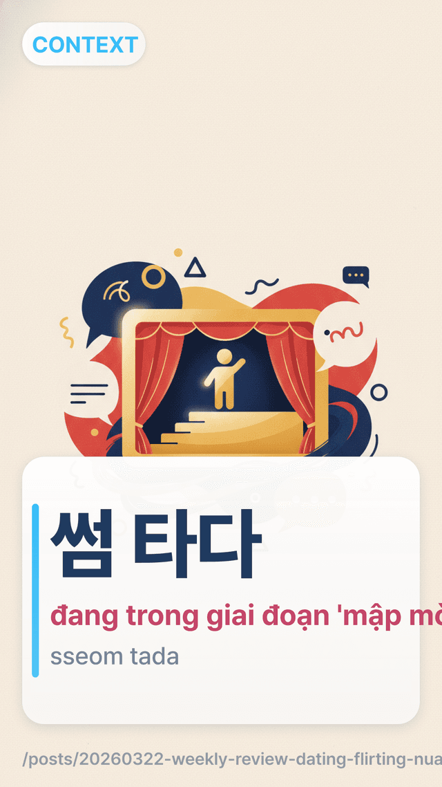 썸 타다 - đang trong giai đoạn 'mập mờ' (trên tình bạn dưới tình yêu)