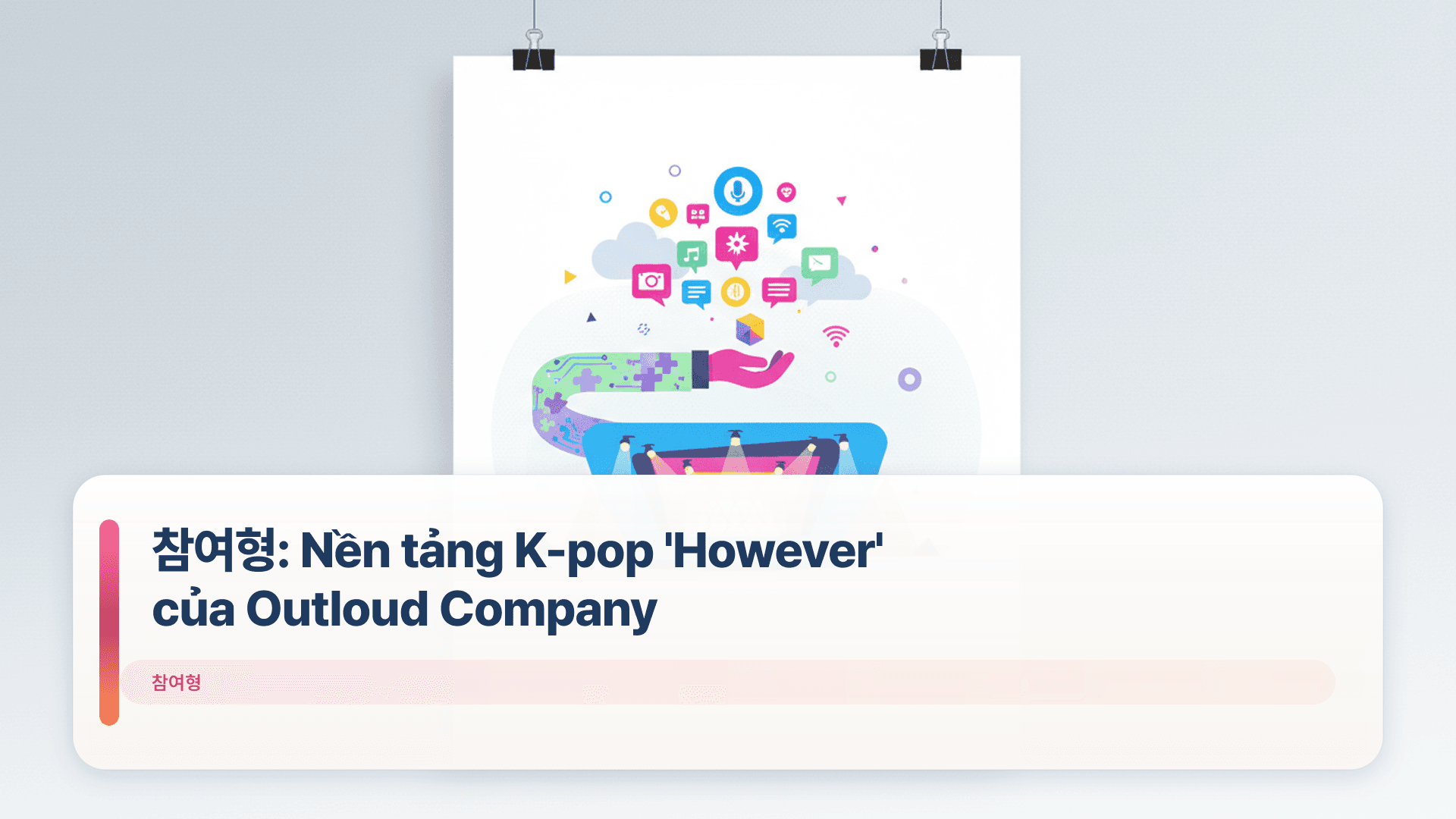 참여형: Nền tảng K-pop 'However' của Outloud Company