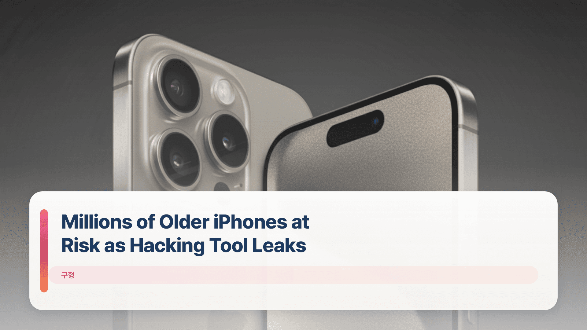 Millions of Older iPhones at Risk as Hacking Tool Leaks