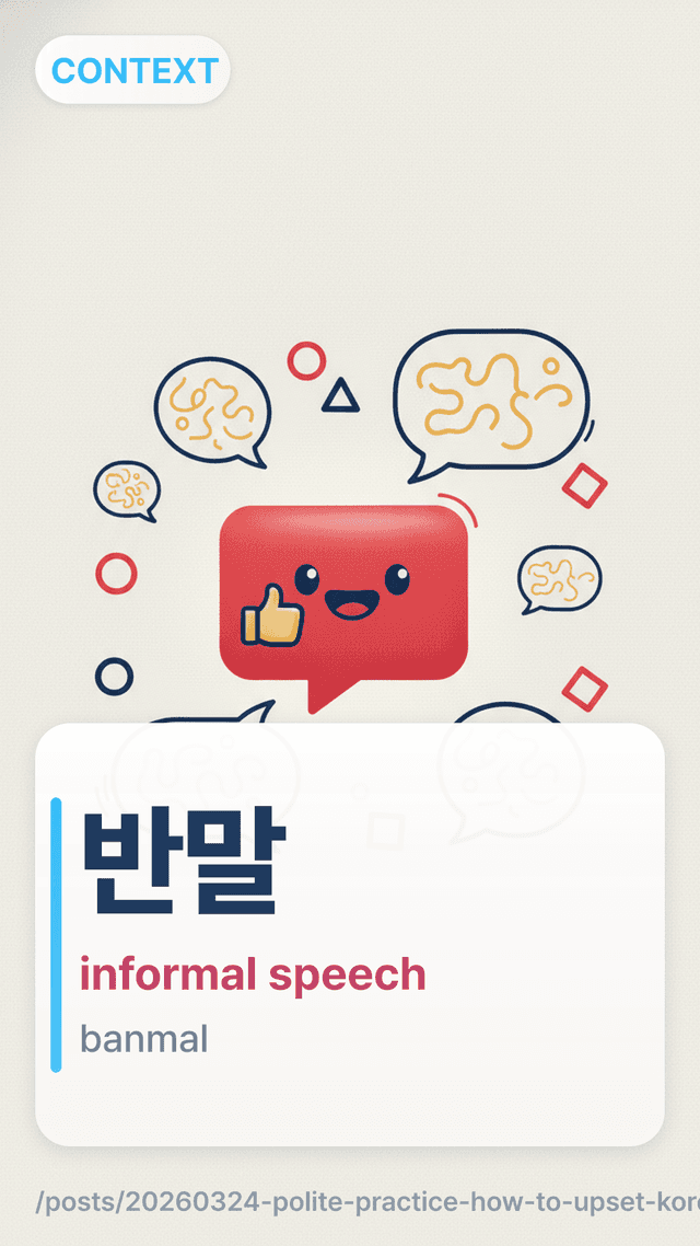 반말 - informal speech