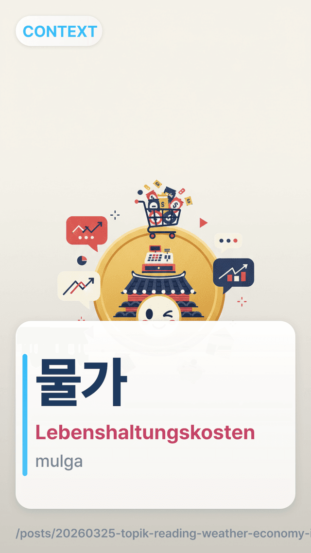 물가 - Lebenshaltungskosten