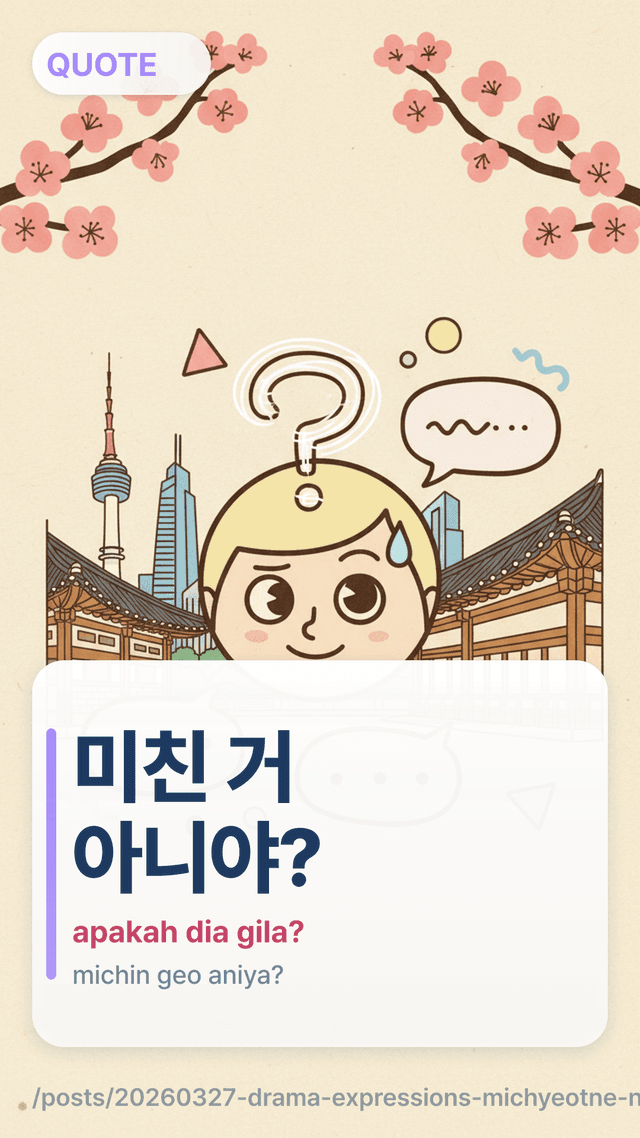 미친 거 아니야? - apakah dia gila?