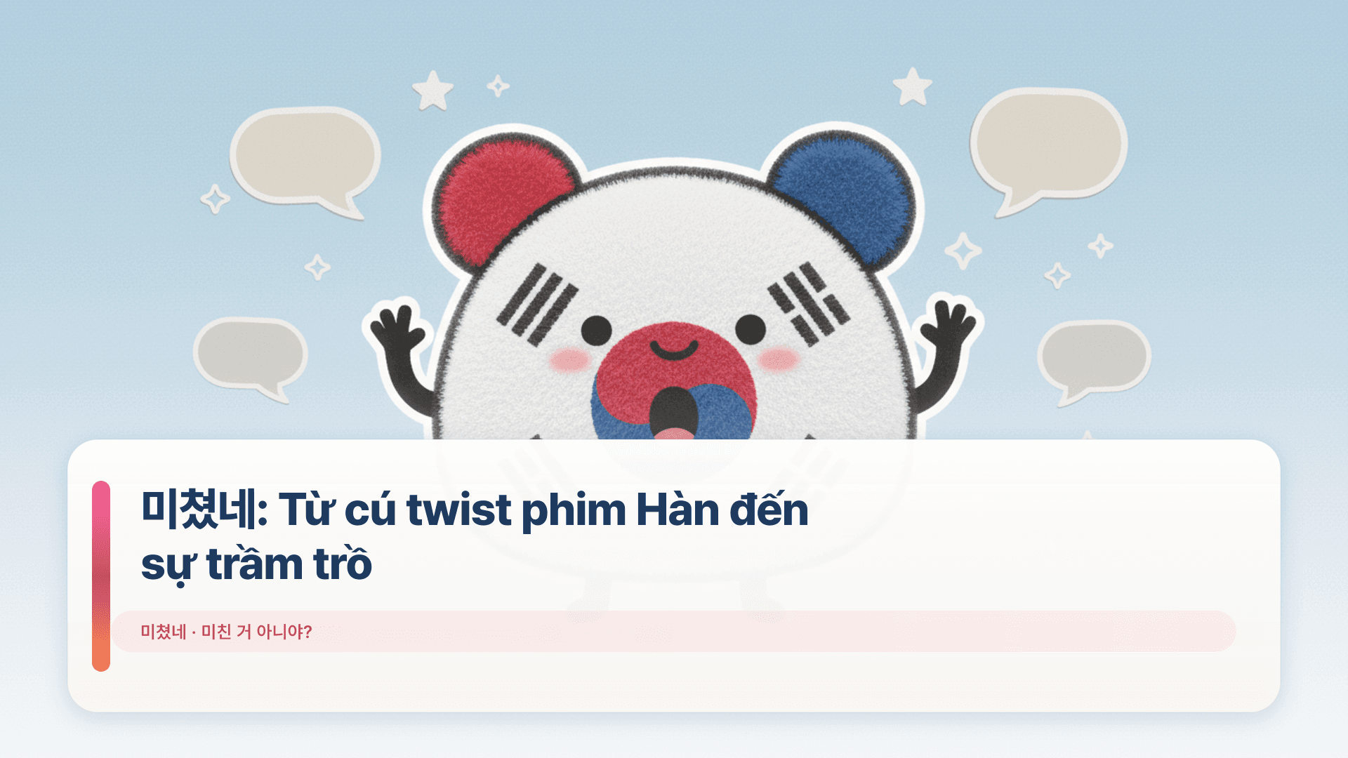 미쳤네: Từ cú twist phim Hàn đến sự trầm trồ