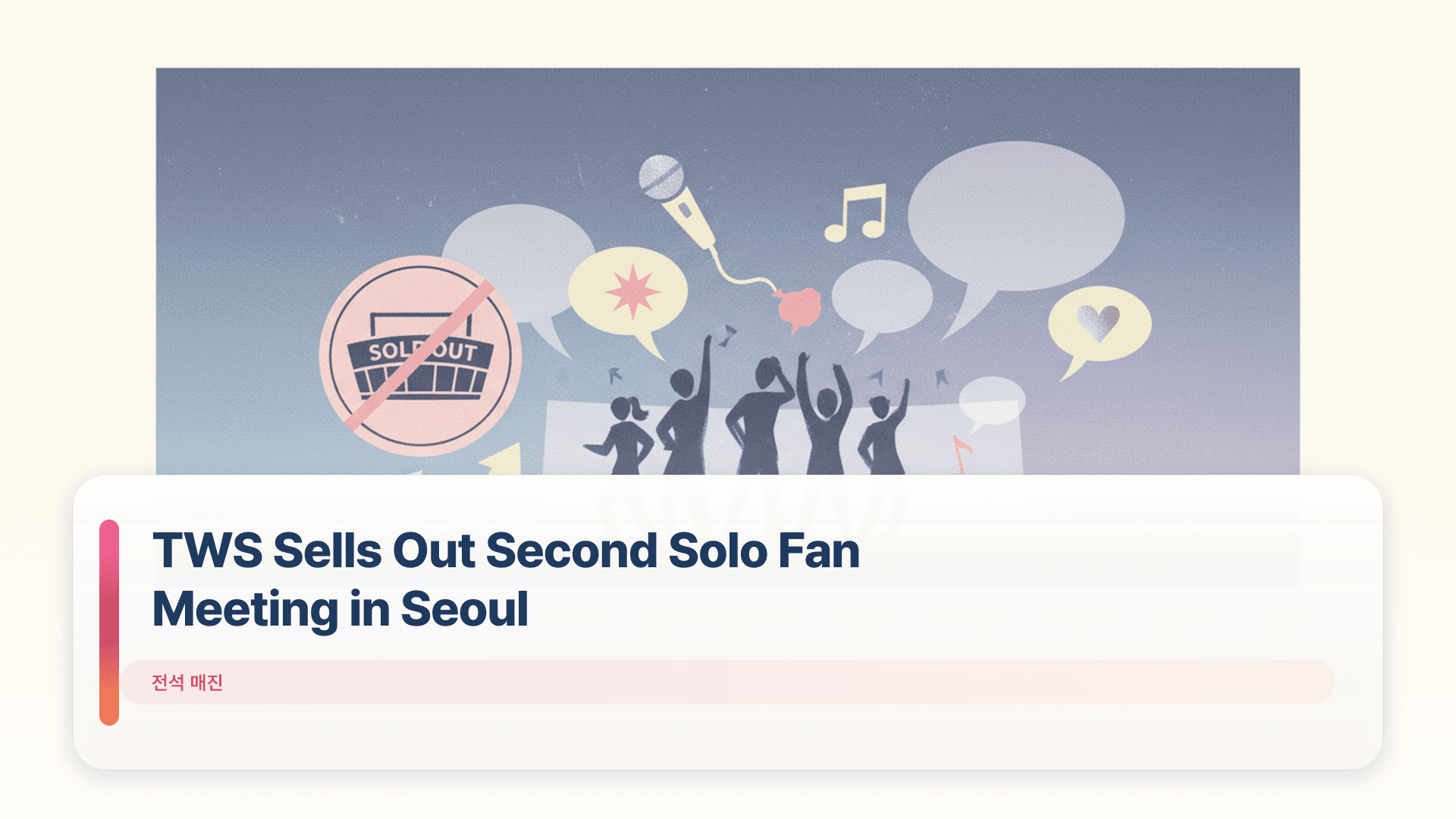TWS Sells Out Second Solo Fan Meeting in Seoul