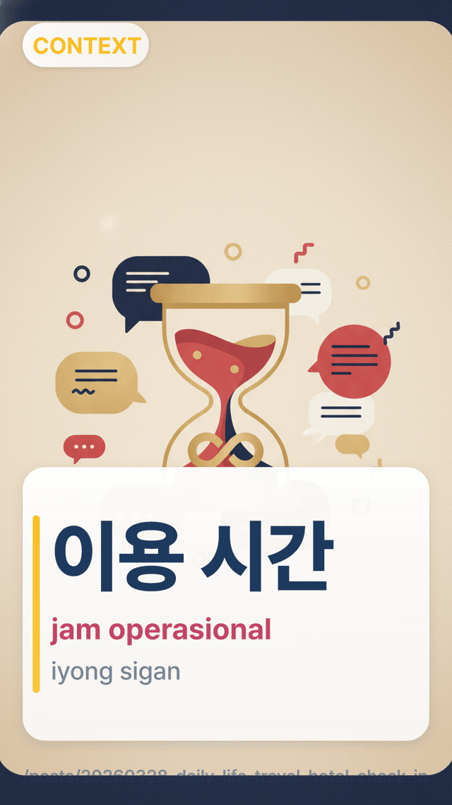 이용 시간 - jam operasional