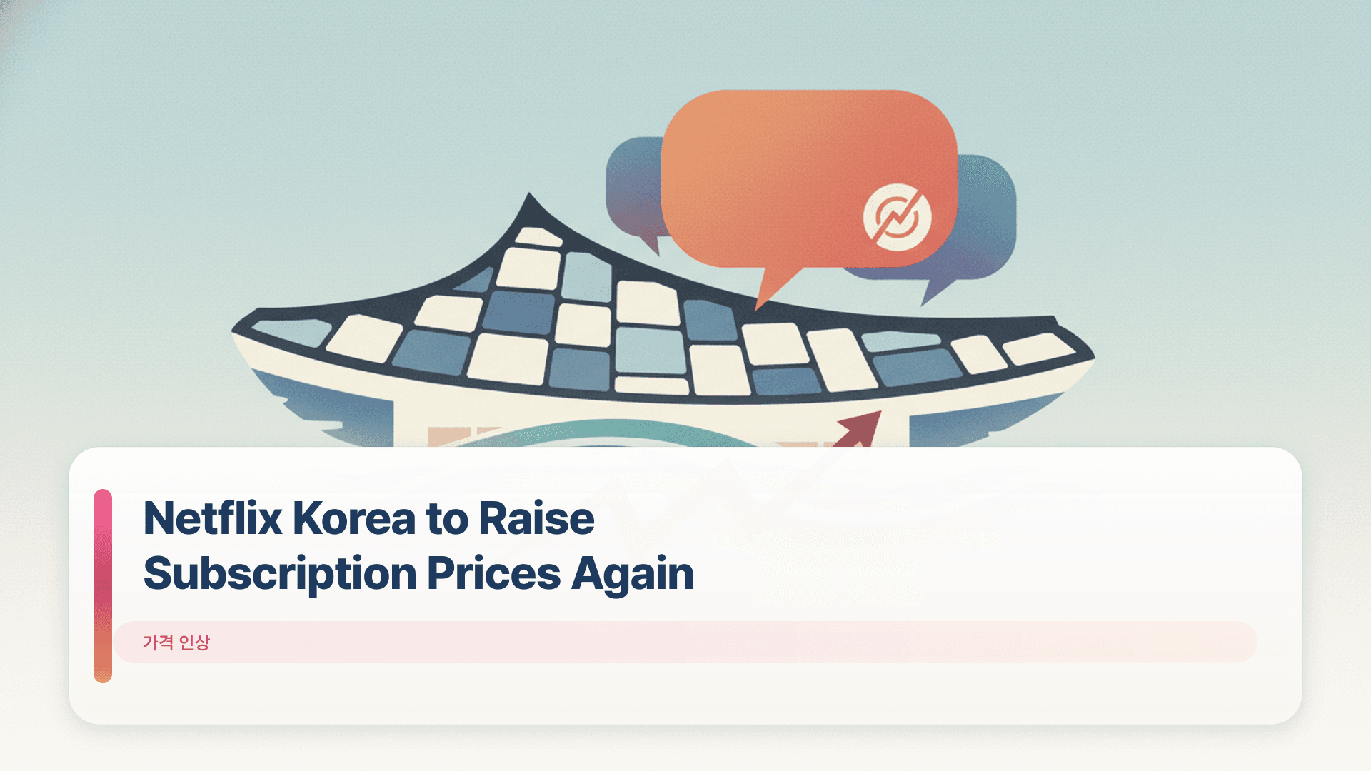 Netflix Korea to Raise Subscription Prices Again