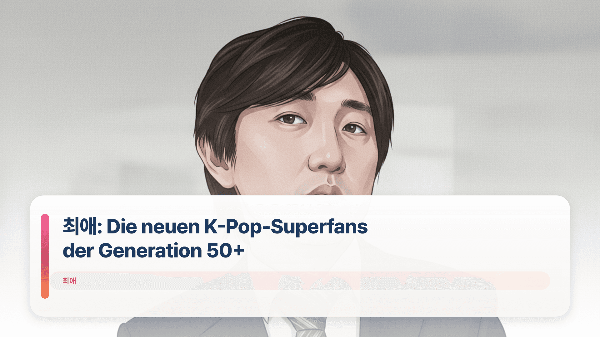 최애: Die neuen K-Pop-Superfans der Generation 50+