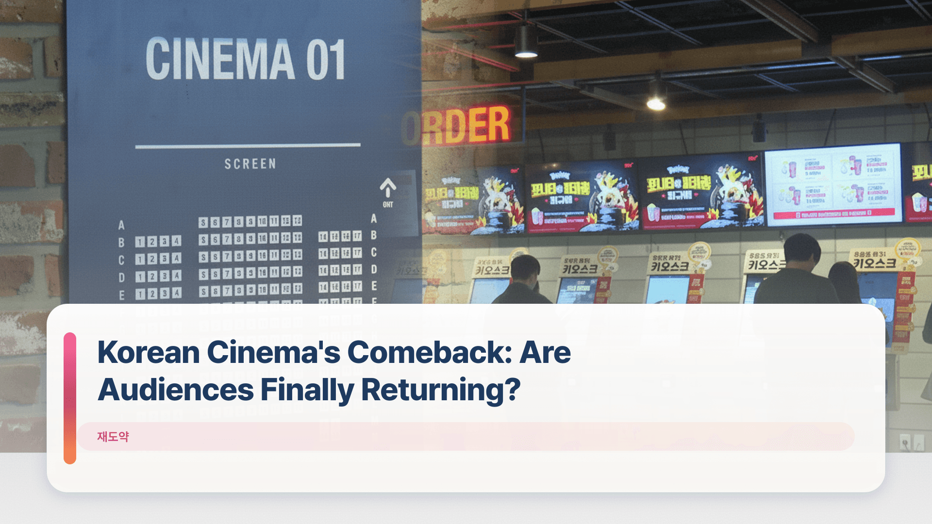 Korean Cinema's Comeback: Are Audiences Finally Returning?