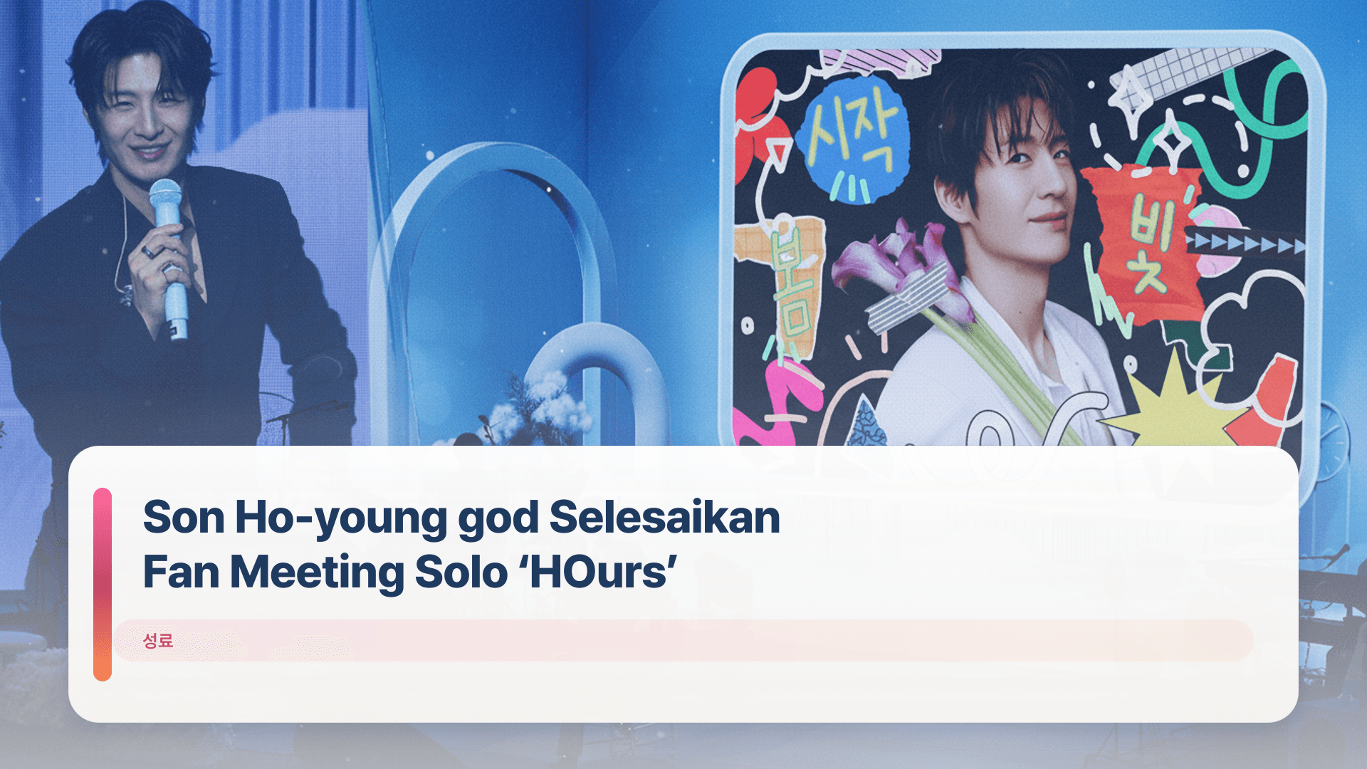 Son Ho-young god Selesaikan Fan Meeting Solo โHOursโ